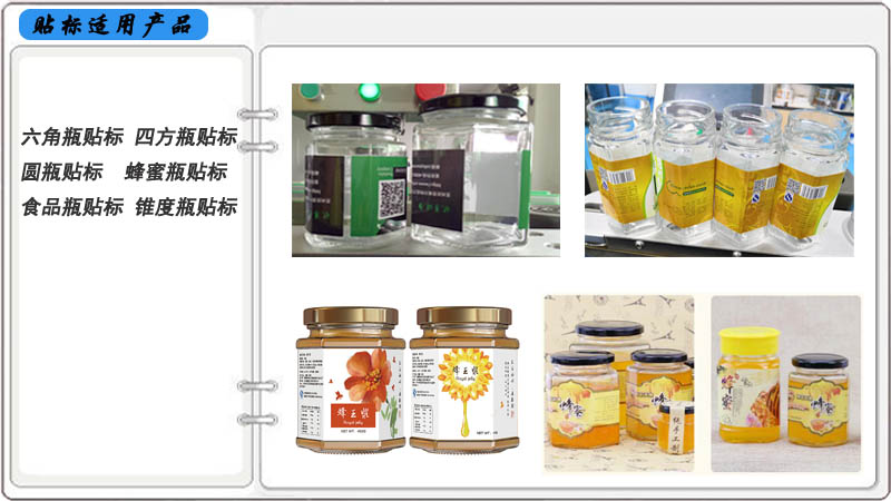 六角瓶貼標jpg